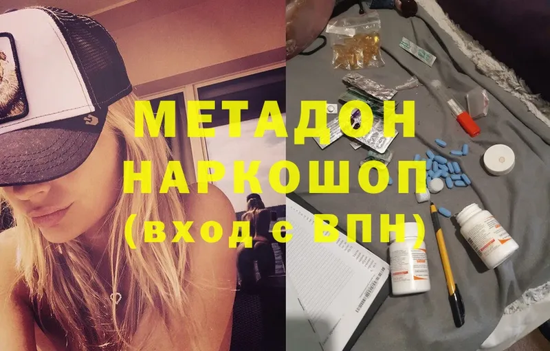 Метадон methadone  где купить наркотик  Лахденпохья 